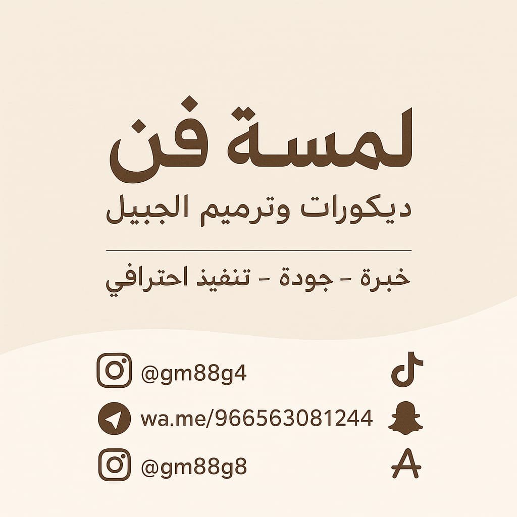 اصباغ داخلية - صورة 23